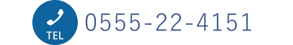 お電話でのお問い合わせはこちら